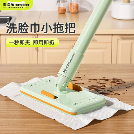美添乐洗脸巾迷你小拖把懒人拖把自动夹布多功能家用2025新款神器