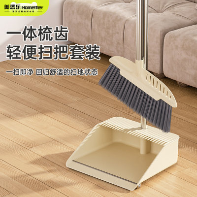 美添乐两件套扫把簸箕