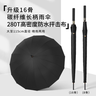 pejafan碳纤维雨伞长柄伞大号男士超轻自动双人抗风直柄伞高端伞