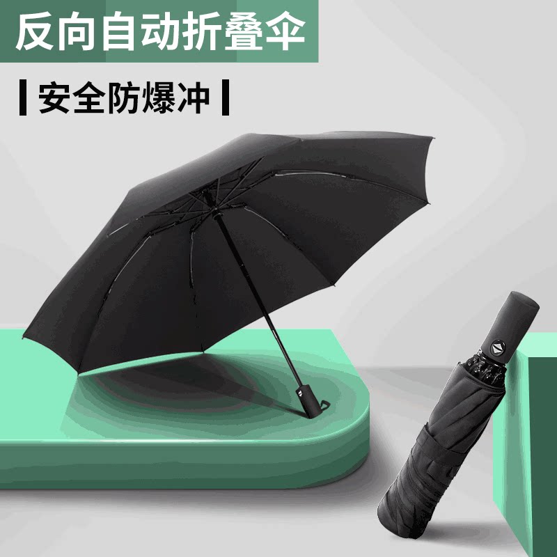 反向折叠伞男晴雨两用全自动车用反向伞女车载抗风防反弹雨伞_虎窝淘