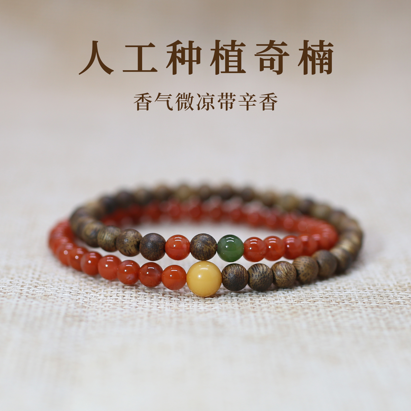 天然海南莺歌绿奇楠香味甜凉