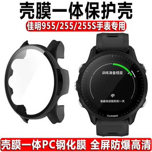265全包防刮防摔套 965壳膜一体钢化膜255S 适用于佳明955 255手表保护壳165