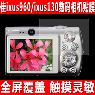 适用于佳能ixus960数码相机屏幕贴膜ixus150/130相机钢化软膜A4000照片打印机SX220HS防爆防刮保护膜