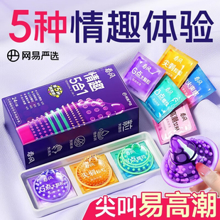 网易春风情趣五合一避孕套24只狼牙套安全套女性大颗粒超薄套套