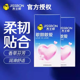 杰士邦敢做敢爱3只10只装避孕套超薄安全套套超润超滑计生用品