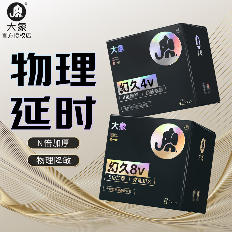 加时男用幻久安全套超润滑
