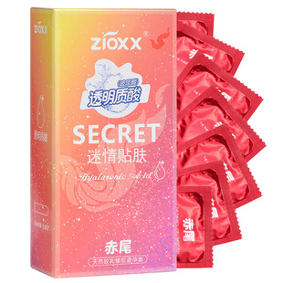 赤尾避孕套超薄安全套玻尿酸情趣用品男女用计生套套迷情贴肤10只