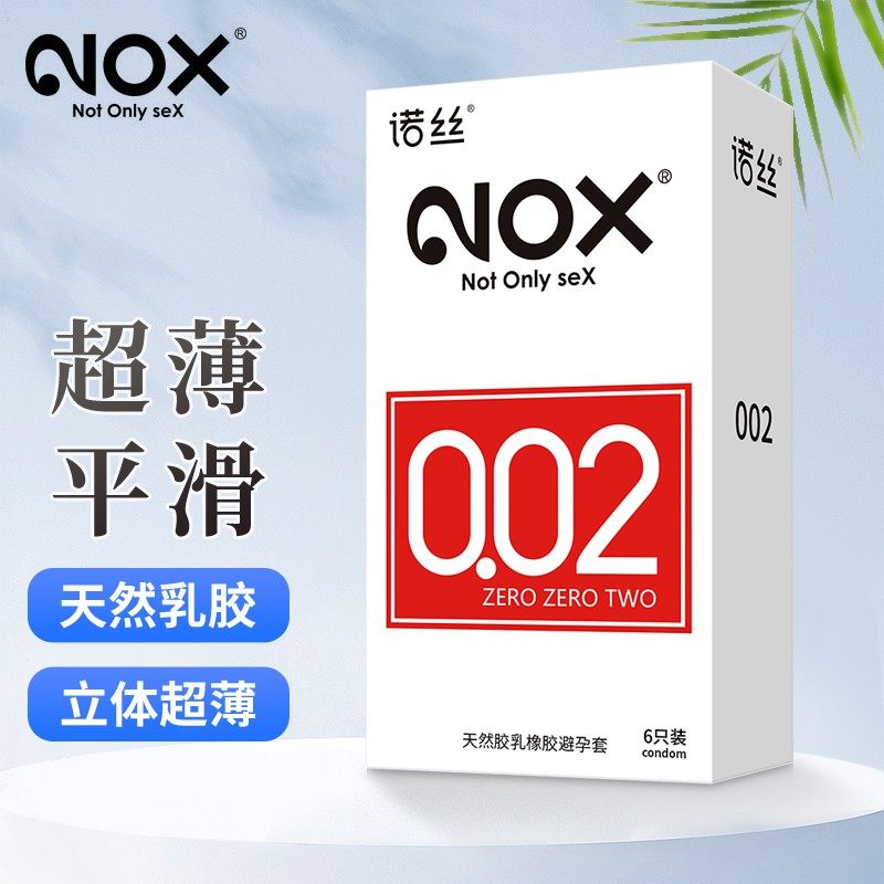 诺丝安全套002玻尿酸6只
