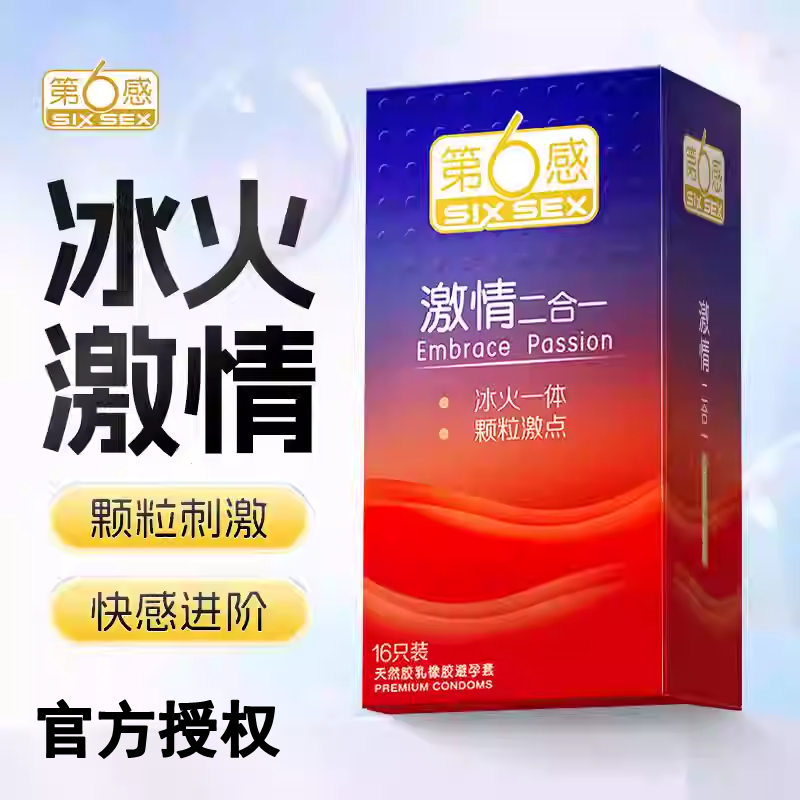 第六感激情二合一避孕套16只