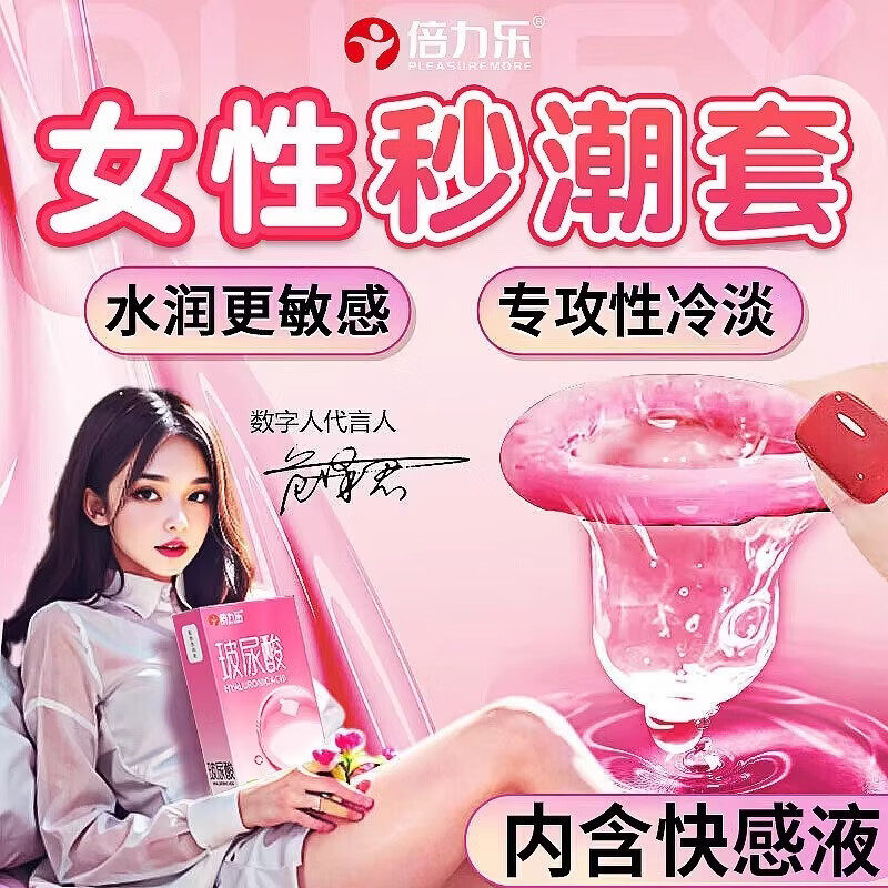 倍力乐玻尿酸超薄避孕套10只裸感水润隐形无套裸入女性秒潮安全套