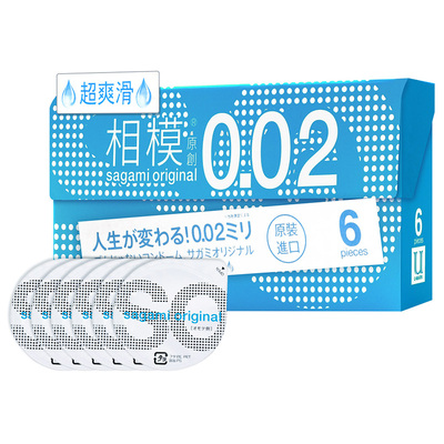 相模002聚氨酯避孕套6只装