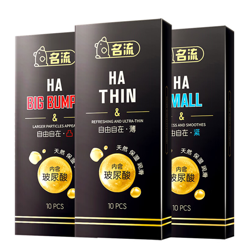 名流自由自在系列凸薄紧