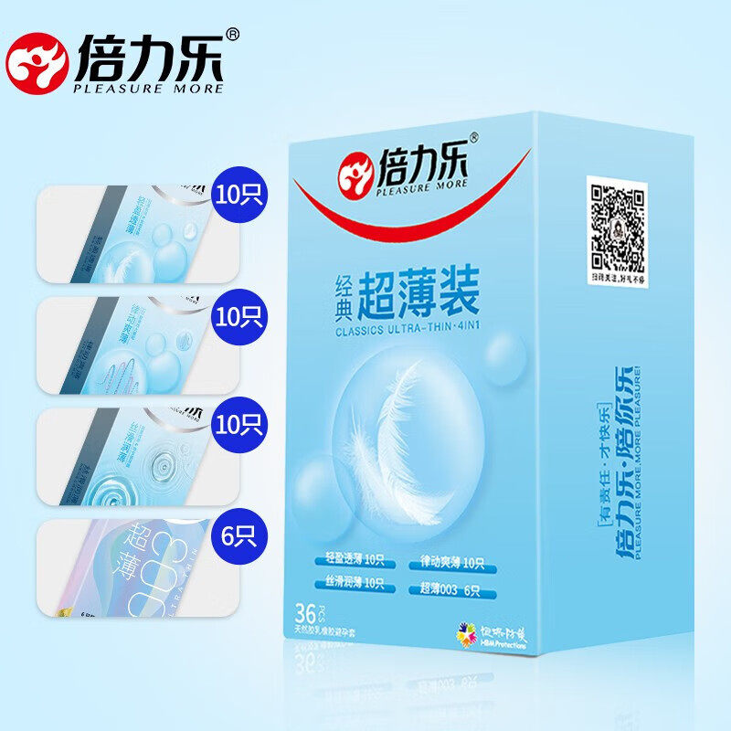 倍力乐经典超薄安全套36只