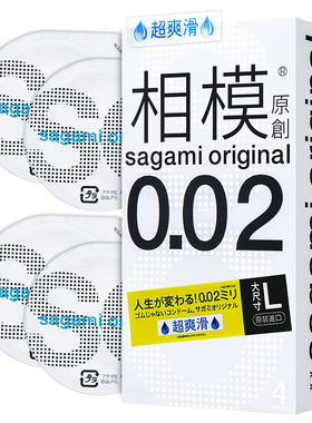 相模sagami超爽滑加大码避孕套4只装002超薄超滑原装进口安全套