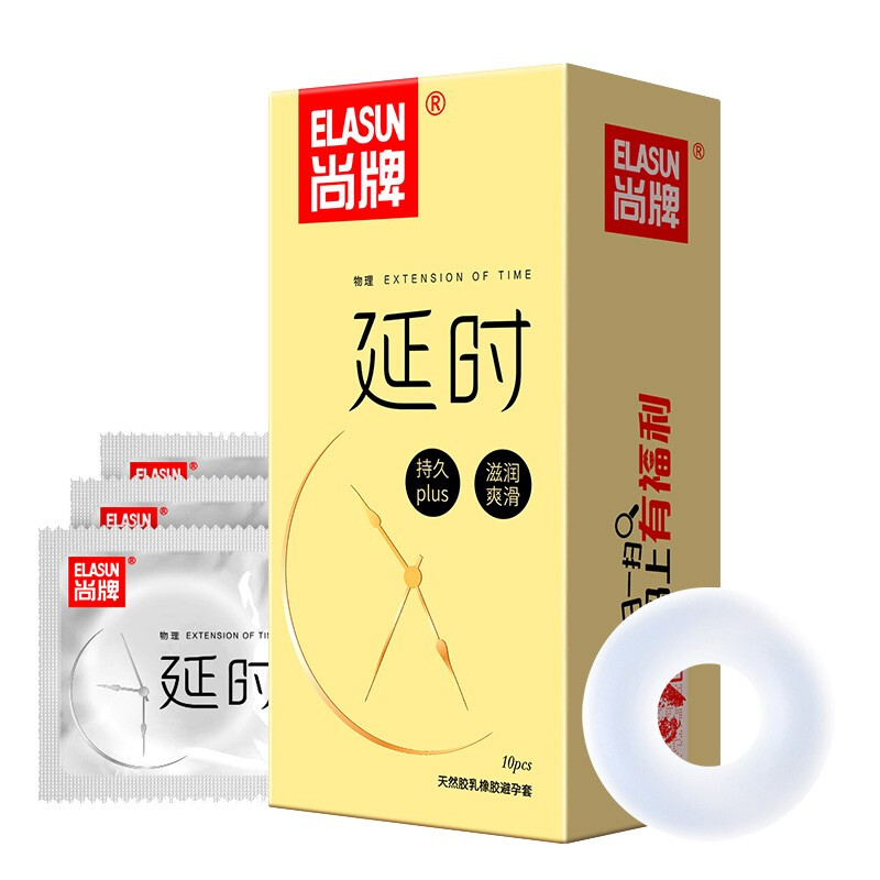 尚牌物理延时套20只持久plus玻尿酸安全套搭配男用锁精环情趣加厚