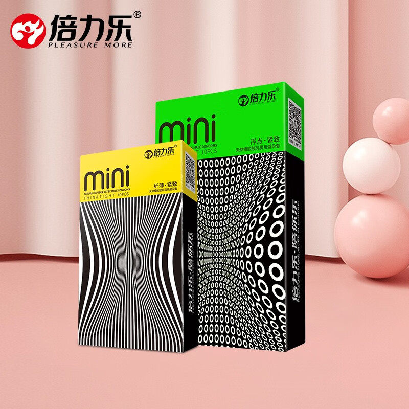 倍力乐mini套特小号套46mm紧绷套光面润滑纤薄浮点超薄安全套10只
