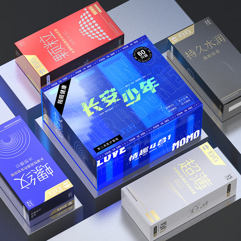 陌陌避孕套002超薄情趣4合1长安少年60只安全套持久超薄颗粒螺纹