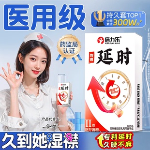 倍力乐白金延时避孕套10只男专用持久防超薄早泄敏感安全套龟头套
