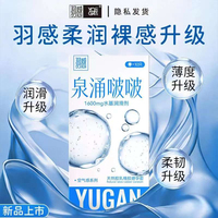 羽感泉涌啵啵避孕套超薄安全套玻尿酸1600mg男用情趣成人用品byt