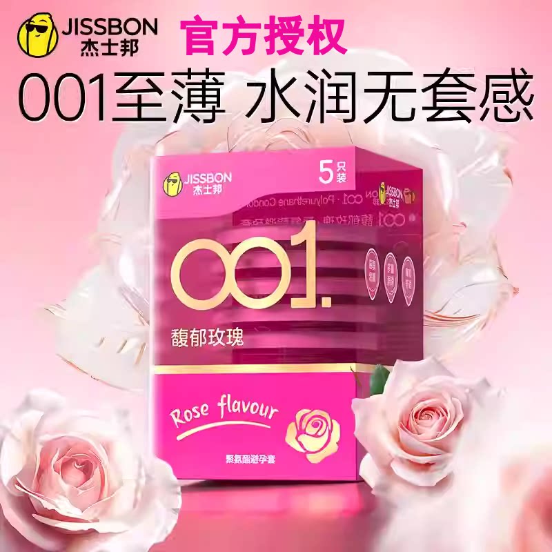 裸入隐形正品官方超薄安全套