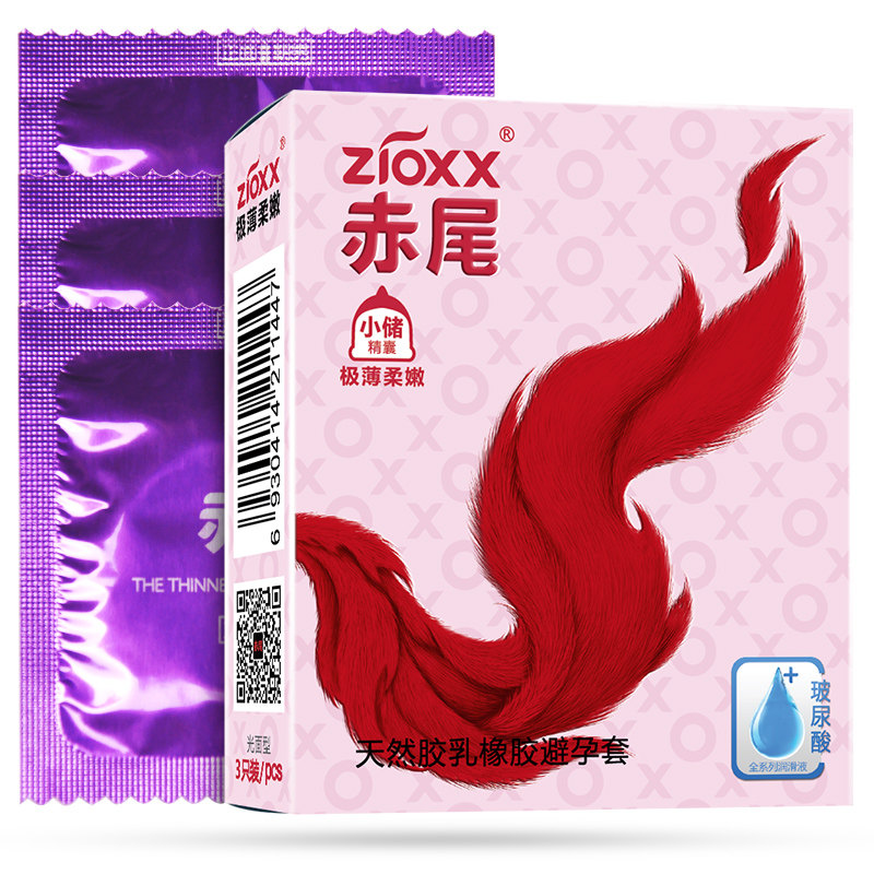 赤尾避孕套免洗玻尿酸男用超薄安全套成人计生极薄小储精囊3只
