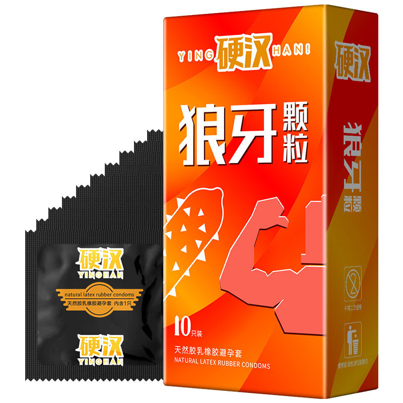 尚牌硬汉系列狼牙颗粒套10只