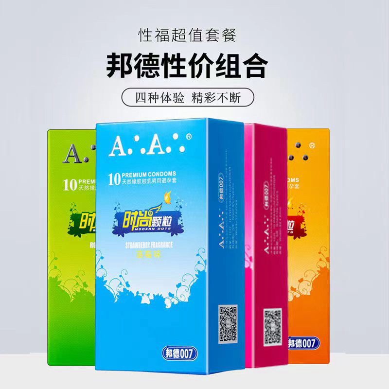 原邦德007现帮德007魅果时尚系列平滑颗粒型安全套超薄套10只装