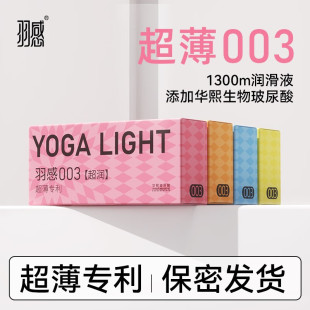 羽感003玻尿酸避孕套颗粒水润超润臻薄12只男用情趣颗粒安全套