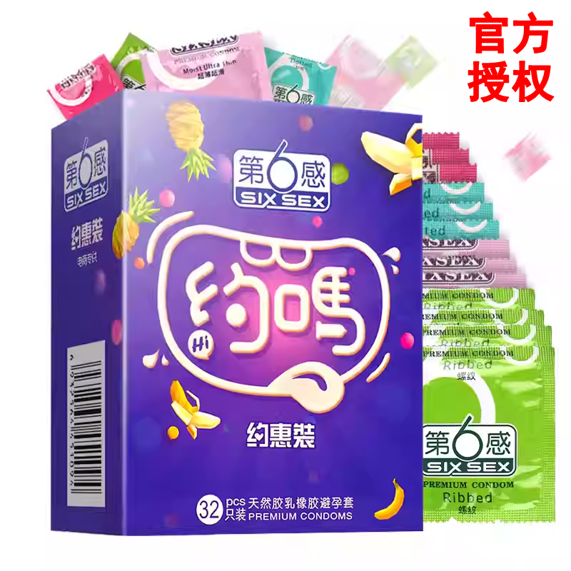 第六感安全套超值量贩装
