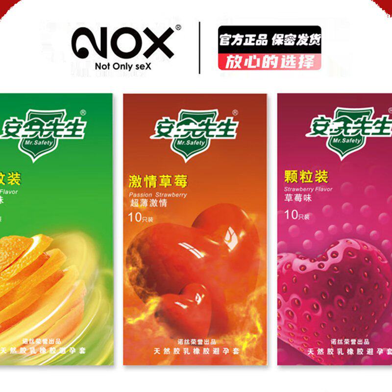 nox诺丝避孕套10只装激情颗粒草莓套套情趣香橙螺纹果味安全套