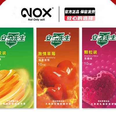 nox诺丝避孕套10只装激情颗粒草莓套套情趣香橙螺纹果味安全套