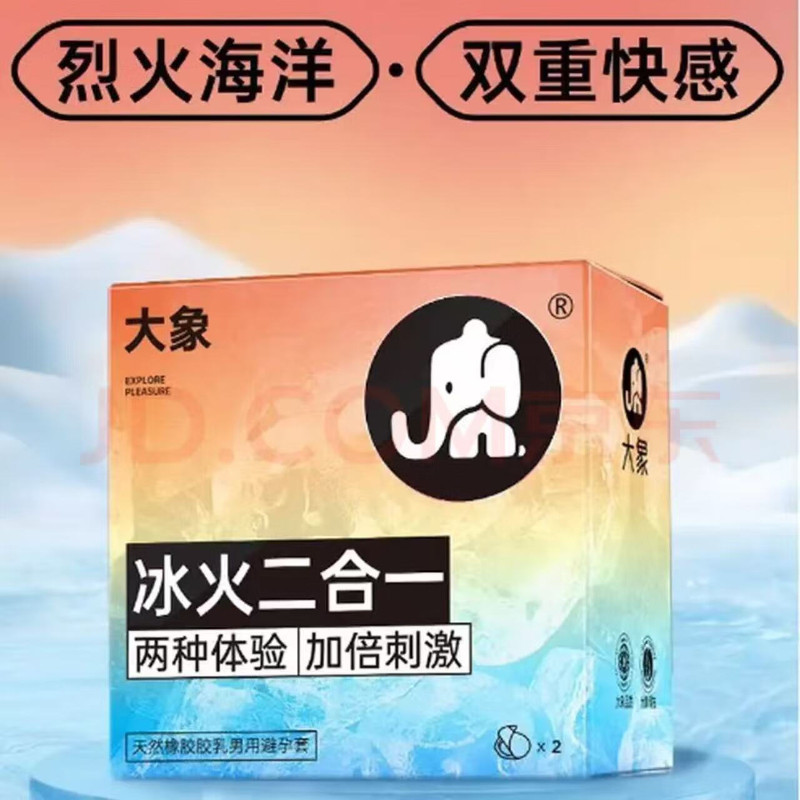 大象冰火二合一超薄避孕套2只装