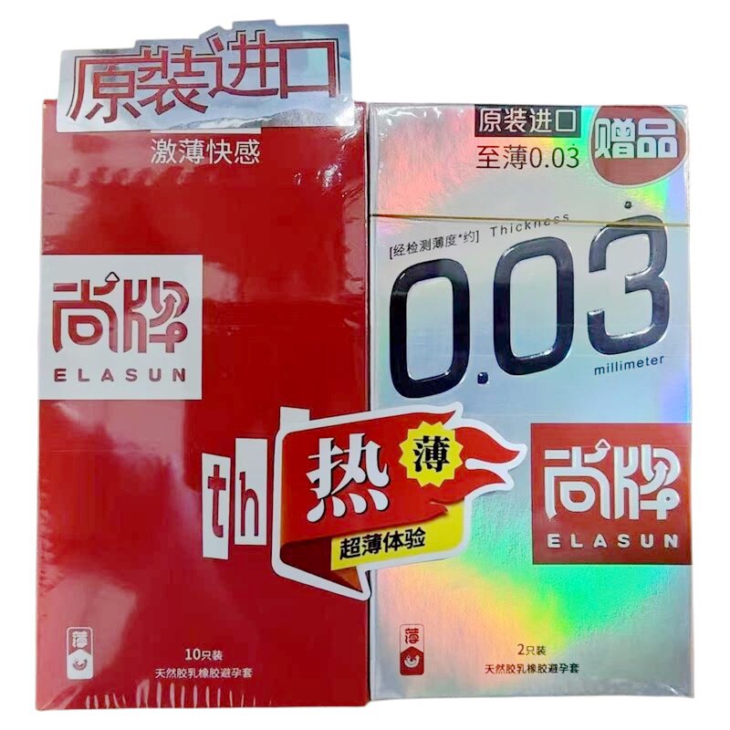 尚牌进口超滑激薄快感避孕套10只