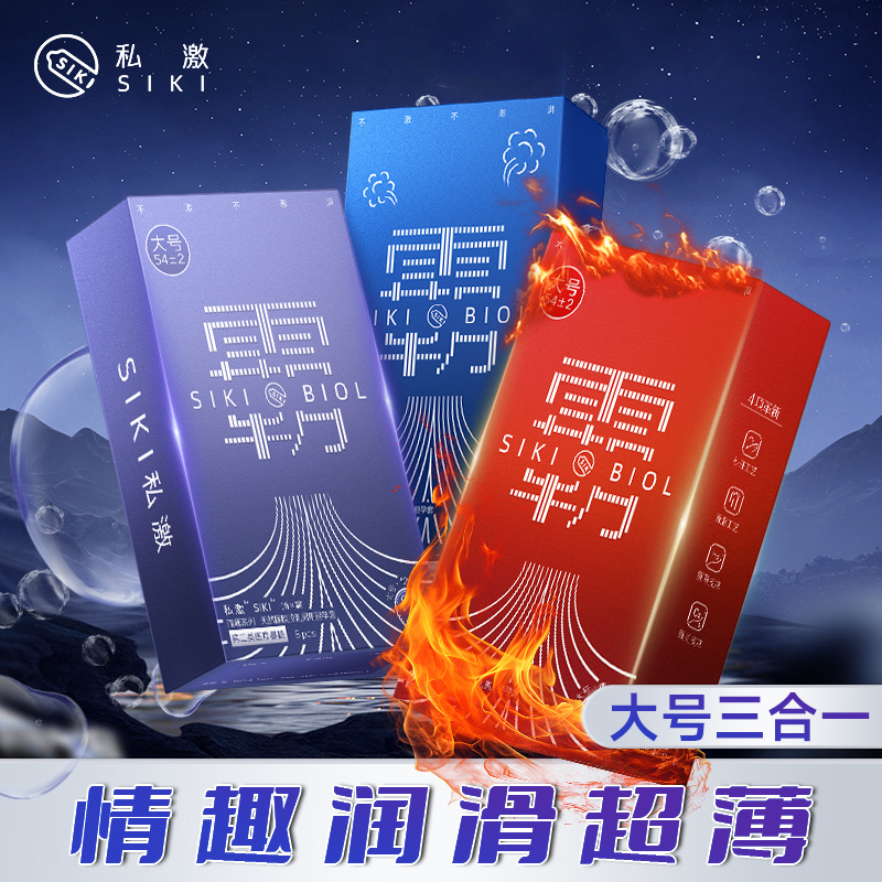 私激雨薄霸系列大号玻尿酸避孕套霸薄涌霸沸霸8只安全套计生用品