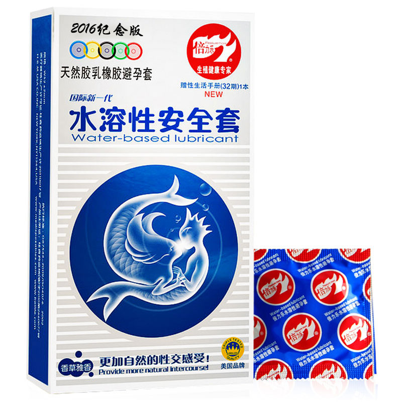 倍力乐水溶性安全套男用超薄避孕套润滑快感11只成人情趣计生用品