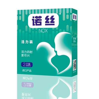 诺丝NOX活力装安全套2只*2盒避孕套成人计生用品进口套套男女情趣