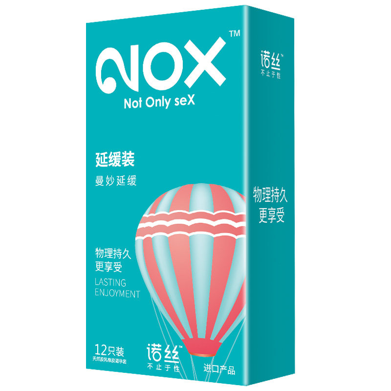 诺丝延缓型避孕套持久控时安全套加厚同志套进口套套子延缓型12只