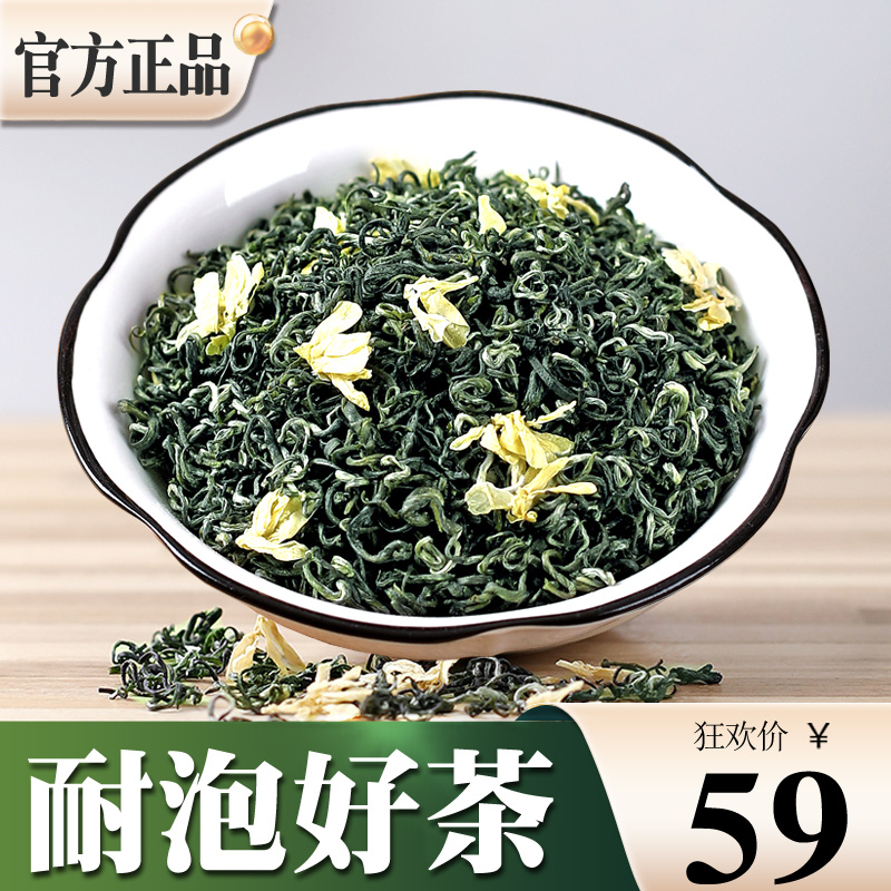 【试喝推广】浓香型茉莉花茶2024新茶叶特级罐装飘雪横县花茶半斤