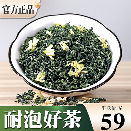 【试喝推广】浓香型茉莉花茶2026新茶叶特级罐装飘雪横县花茶半斤