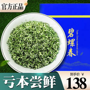 碧螺春茶叶罐装浓香型绿茶共500g