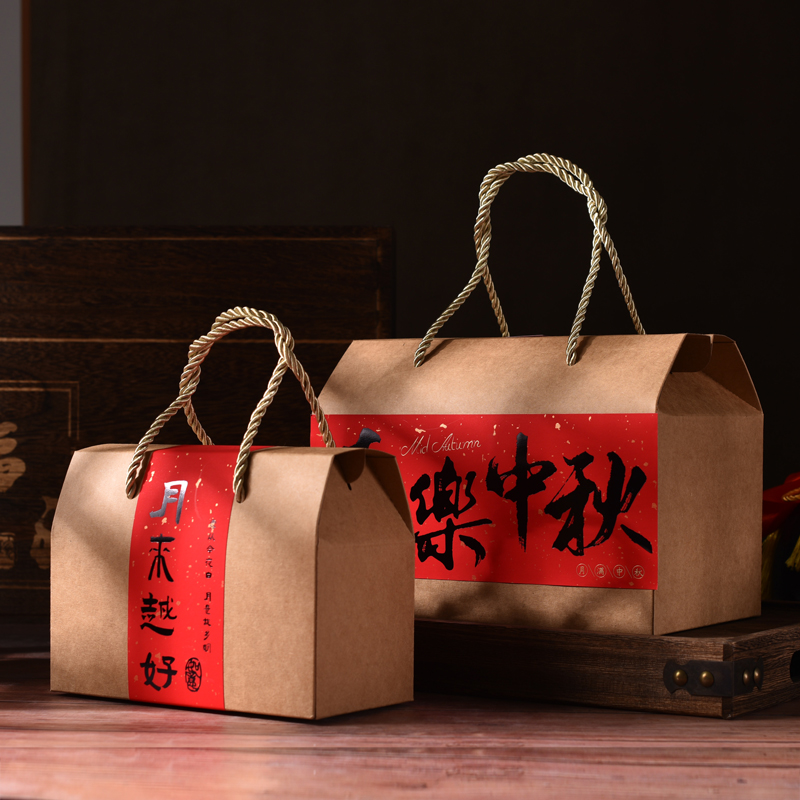 中秋节月饼包装盒4粒6粒8粒80克