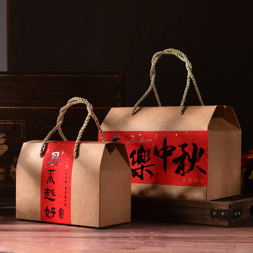 中秋节月饼包装盒4粒6粒8粒80克