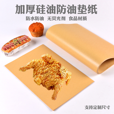 淋膜牛皮纸防水防油月饼纸烤鸭