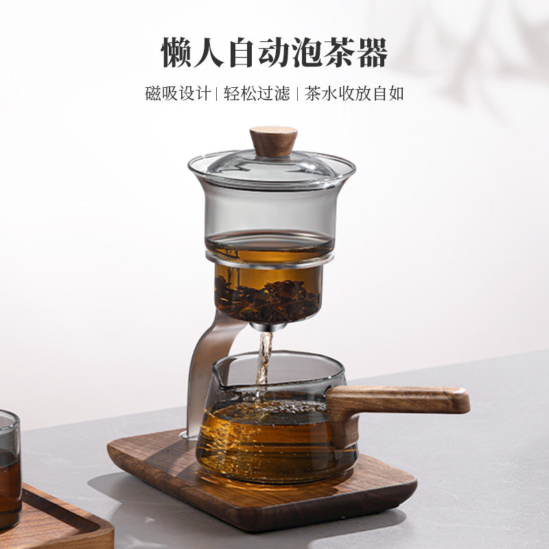 玻璃自动茶具功夫茶懒人泡茶神器家用磁吸泡茶壶送礼高档2026新款,餐饮具,茶壶,淘宝优惠券,粉丝福利购,淘宝优惠卷