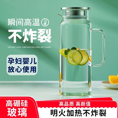 冷水壶玻璃杯家用凉水壶耐高温凉茶壶果茶冷泡扎壶瓶耐热水杯夏季