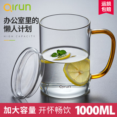 耐热玻璃杯带把大容量带盖1000ML