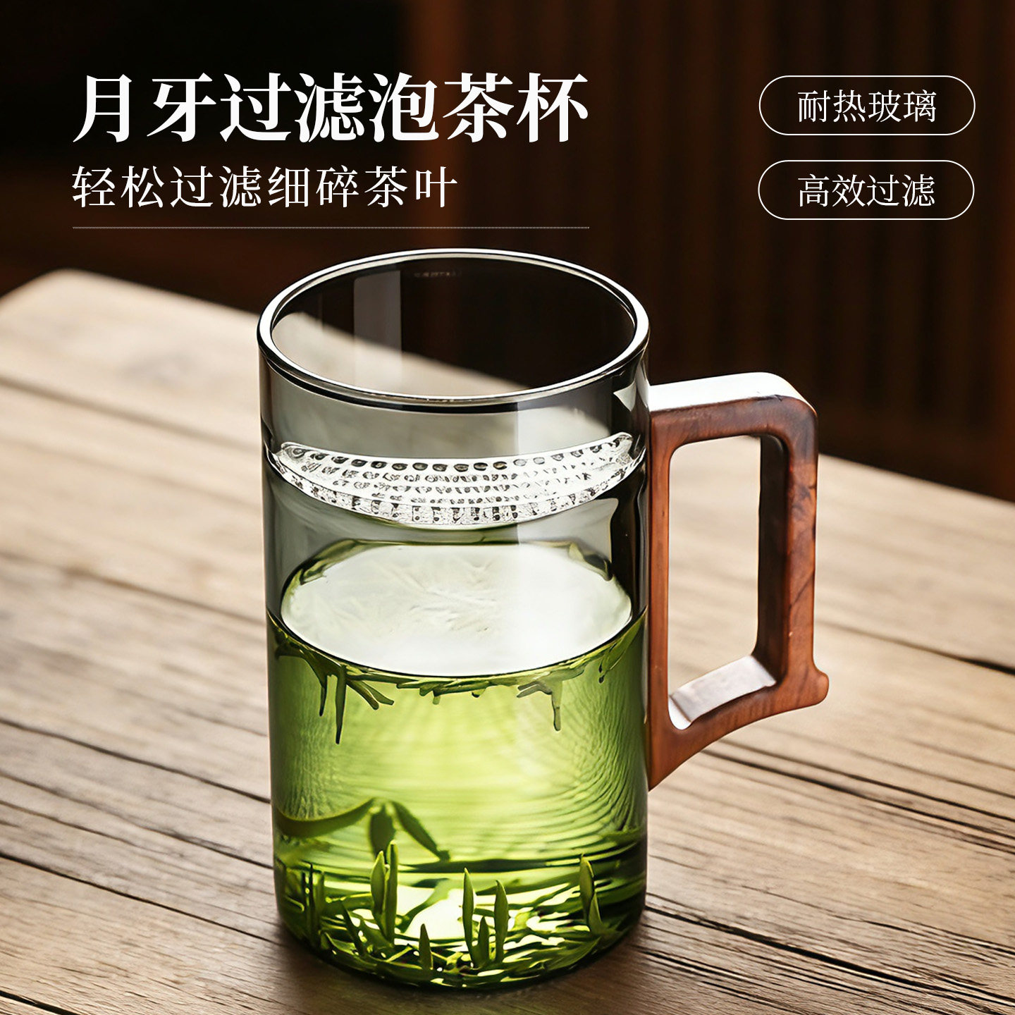 玻璃茶杯茶水分离杯个人专用茶杯水杯绿茶杯泡茶杯过滤月牙杯新品