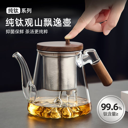 启润纯钛内胆茶水分离飘逸杯
