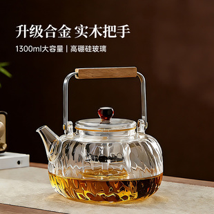 加厚玻璃煮茶壶提梁壶蒸煮茶器家用泡茶花茶养生单壶电陶炉25新款