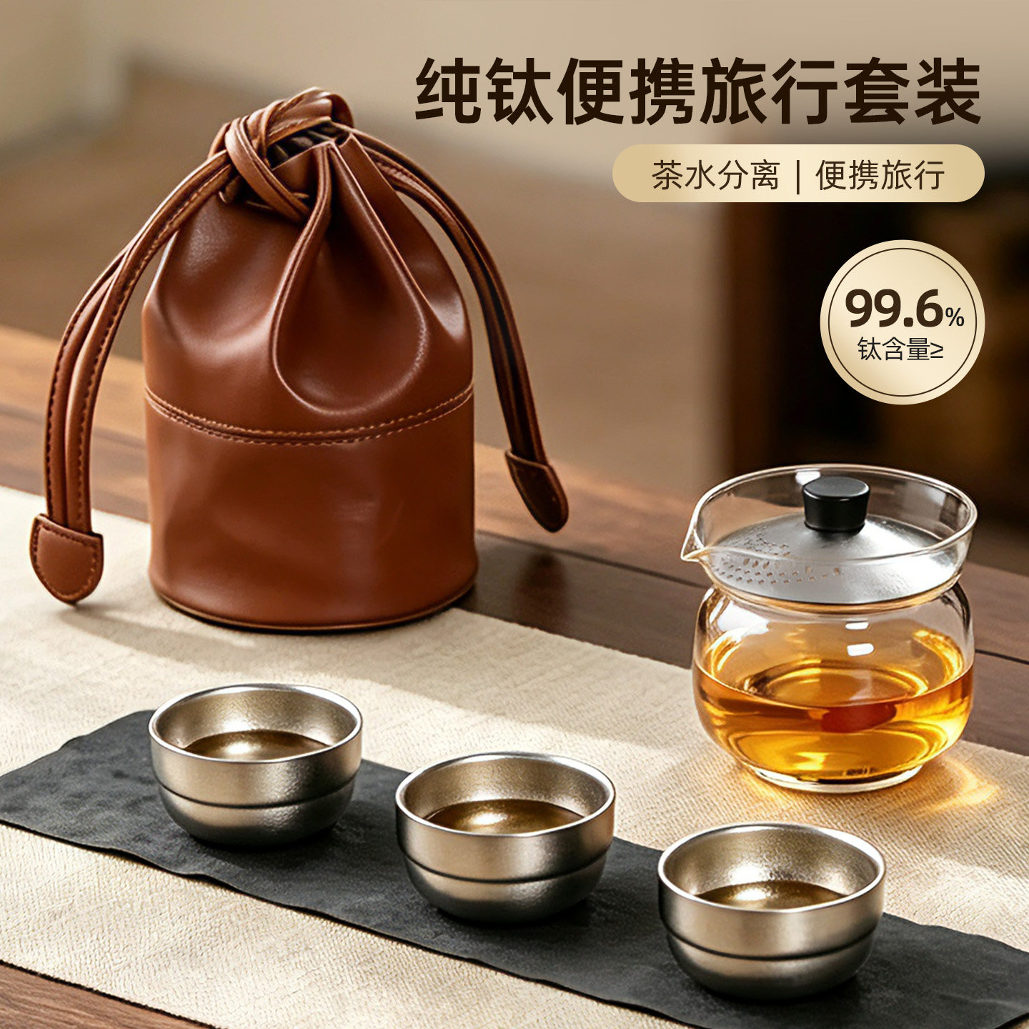 启润新款纯钛旅行玻璃茶具套装户外便携式外出泡茶杯快客杯